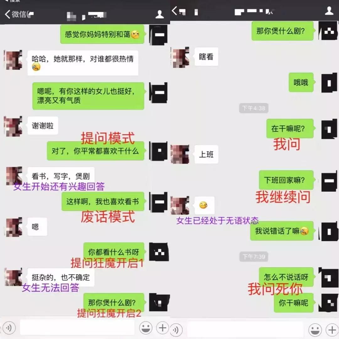 和女生聊天升高关系的正确方式第2张