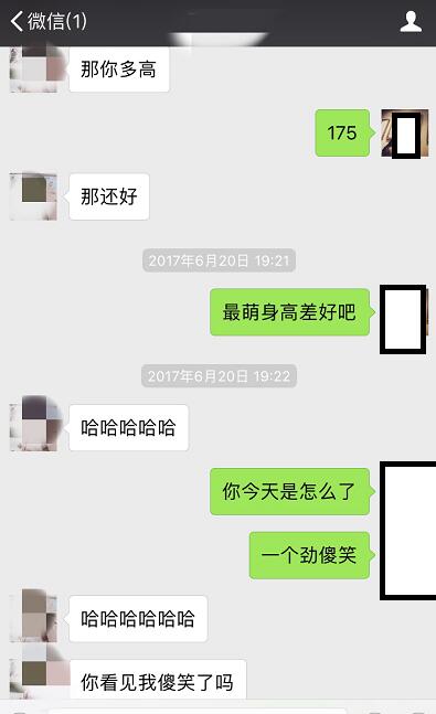 女生发愉快表情啥意思？附聊天实例应该怎么回第3张