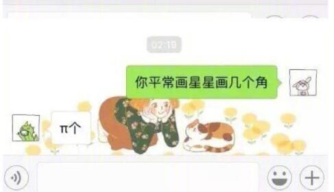 撩妹表白的文字游戏，风靡朋友圈第6张