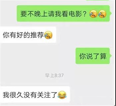 女生聊天很敷衍，是因为忙吗？第10张