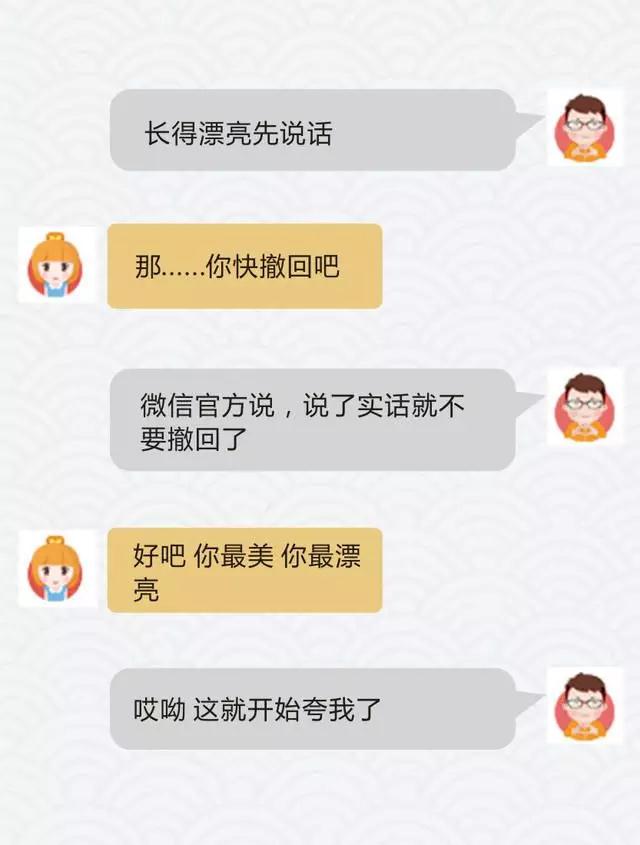 和刚认识女生微信聊天怎么避免聊天死 和刚认识女生微信聊天怎么避免聊天死第8张