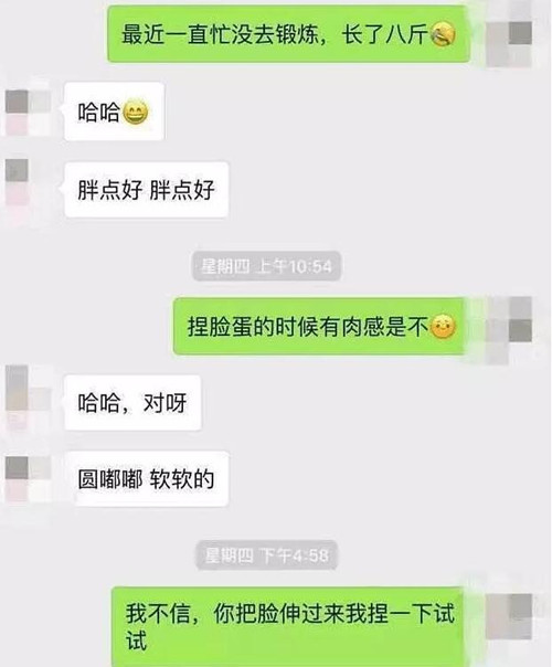初次和女孩子微信聊天怎么开场？第3张