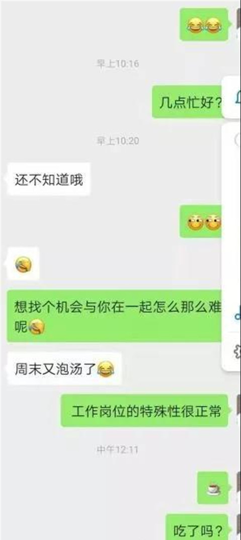 女生聊天很敷衍，是因为忙吗？第9张