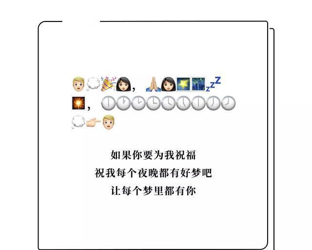 用emoji表情来撩人的套路表情包第2张
