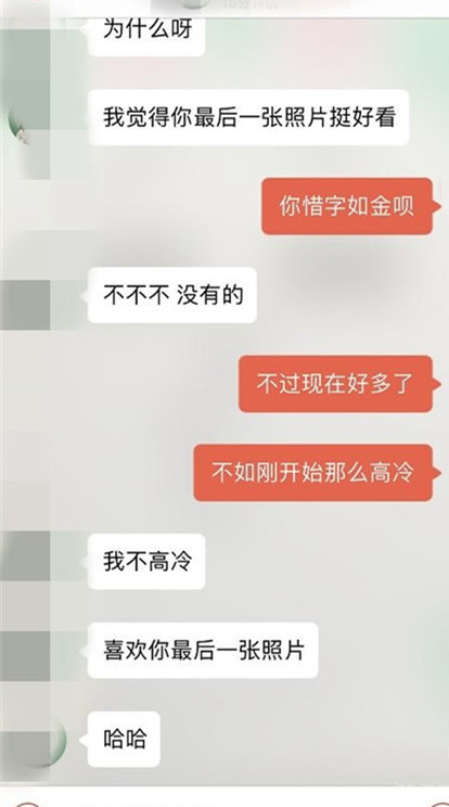 女生不愿意加微信是什么原因？怎么让她主动加微信？第8张