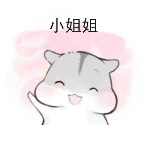 最新表白套路表情包,说不出的话让表情包来帮你第1张