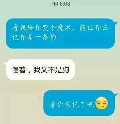 2018聊天经典坑人套路 让妹子防不胜防第4张