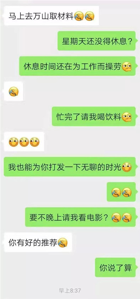 女生聊天很敷衍，是因为忙吗？第1张