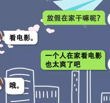 怎么聊天不冷场？3个技巧让你聊到停不下来第2张