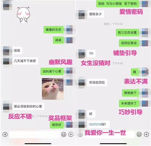 2个技巧助你摆脱直男思维的聊天方式第4张