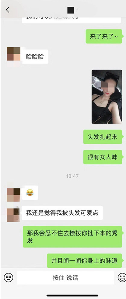 让陌生女生喊你老公的套路(附真实聊天记录截图)第6张