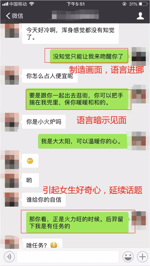 聊天时女生说好冷,该回复什么?第3张