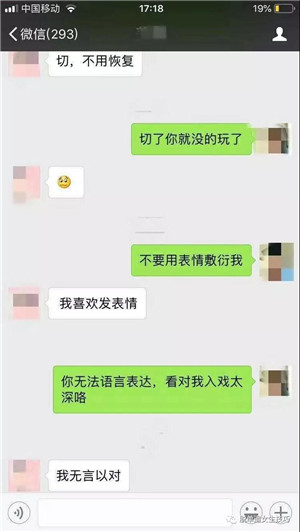 女生说切代表什么意思?该怎么回复? 女生说切代表什么意思?该怎么回复?第3张