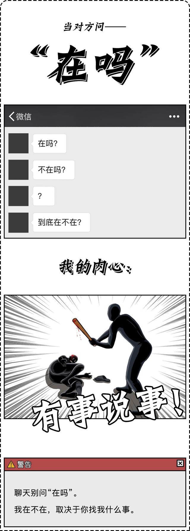 为什么微信总是被拉黑，因为你总这样聊天第4张