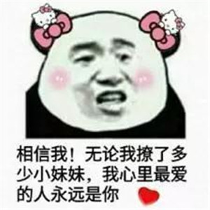 撩妹土味情话一问一答,让她少女心瞬间爆棚 撩妹土味情话一问一答,让她少女心瞬间爆棚第3张