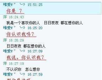 女生问你是谁，怎么幽默回复？第3张