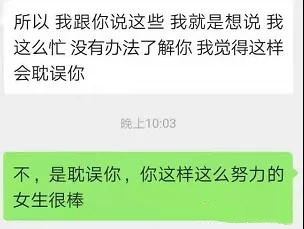 正在追的女生不回微信是不是没戏了？第7张