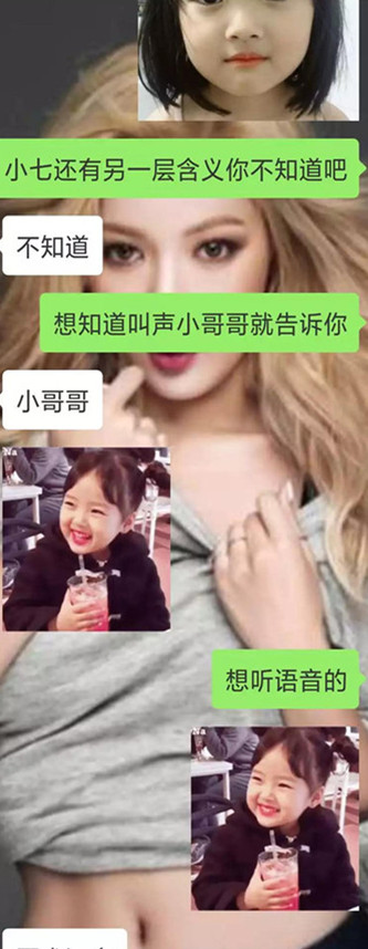 微信撩女生的聊天记录，干货满满第6张