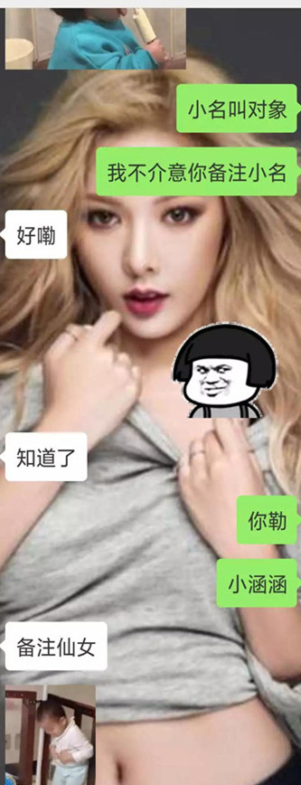 微信撩女生的聊天记录，干货满满第3张