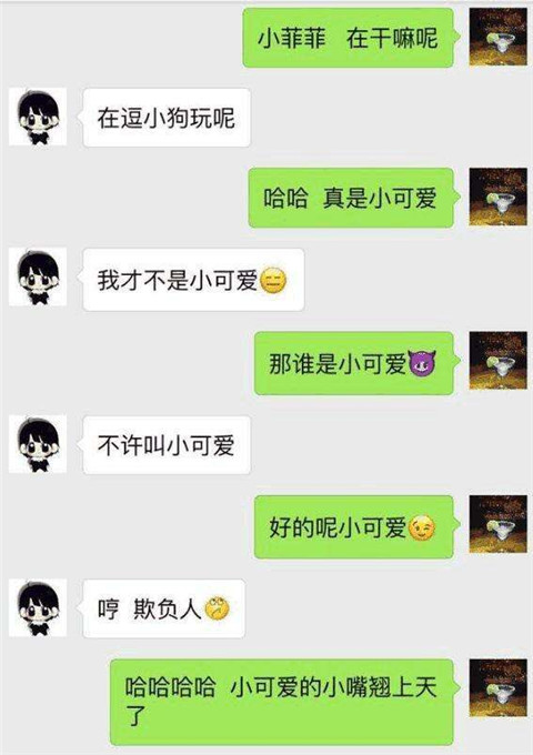 微信幽默搭讪开场白，让你的聊天更具吸引力第5张