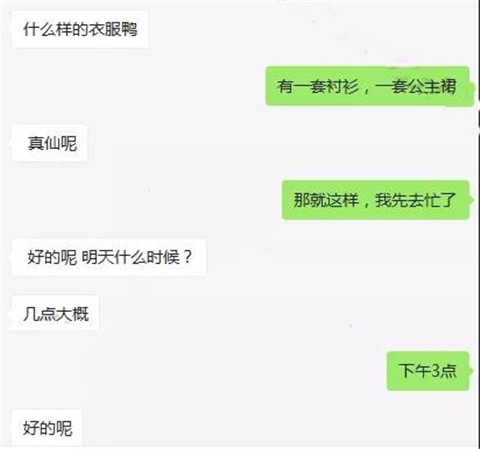 怎样才能让女生无法拒绝邀约？(附聊天记录)第7张