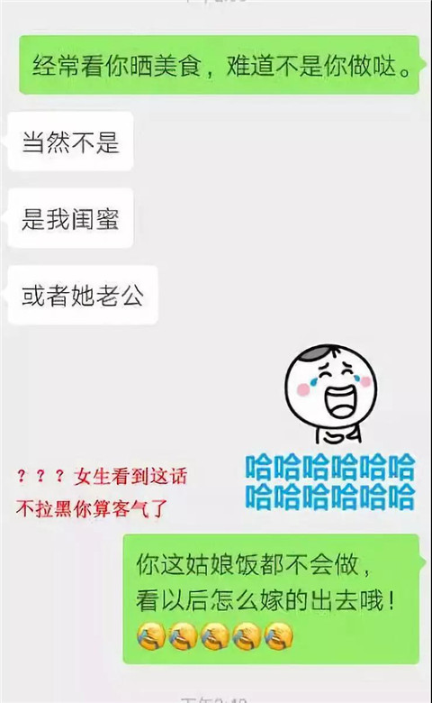 如何通过聊天升温关系，快速获得女生青睐？第1张