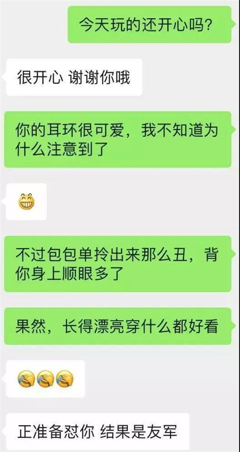 高级情话套路，撩得女生心砰砰直跳第3张