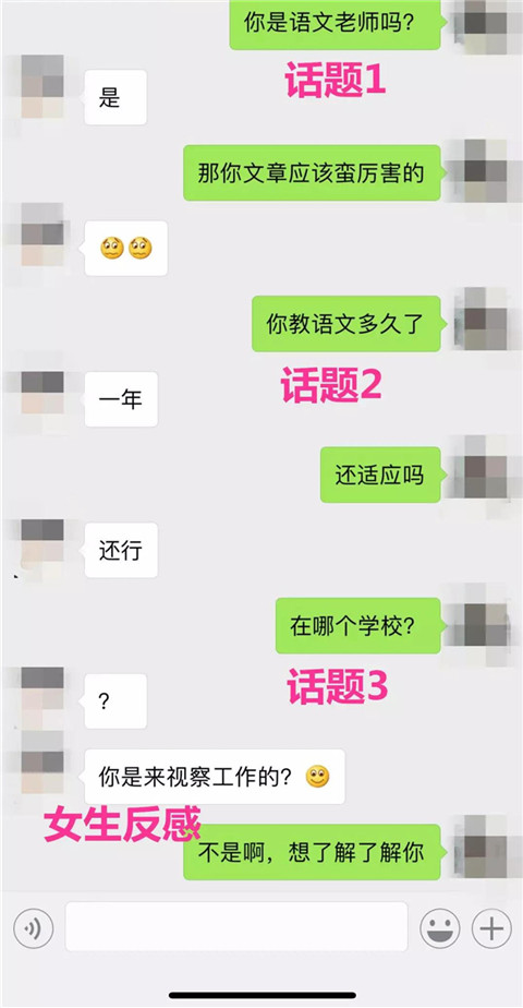 追刚认识的女生 从聊天到邀约你要的都在这里第1张