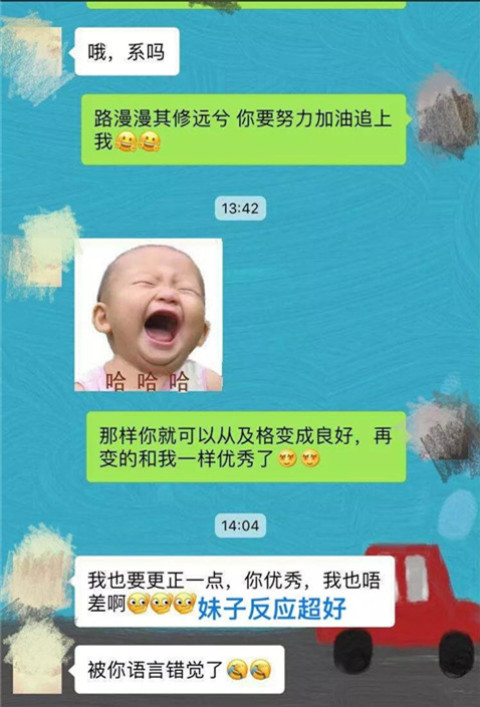 一个女生说你很幽默，高情商男生都这样回复第3张