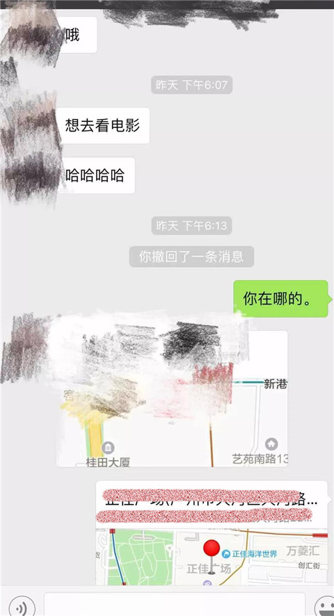 撩妹聊天记录截屏分析，教你读懂女生潜台词第3张