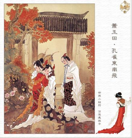 孔雀东南飞讲的是什么？悲惨的爱情故事第1张