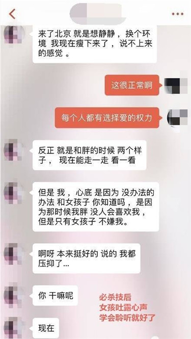 聊天宝典:探探配对后成功后怎么和女生聊天 聊天宝典:探探配对后成功后怎么和女生聊天第16张