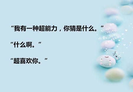 520表白情话给女生，教你如何浪漫表白！第7张