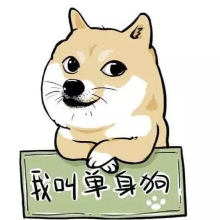 如何幽默的说自己单身，当女生问你是否单身时第2张