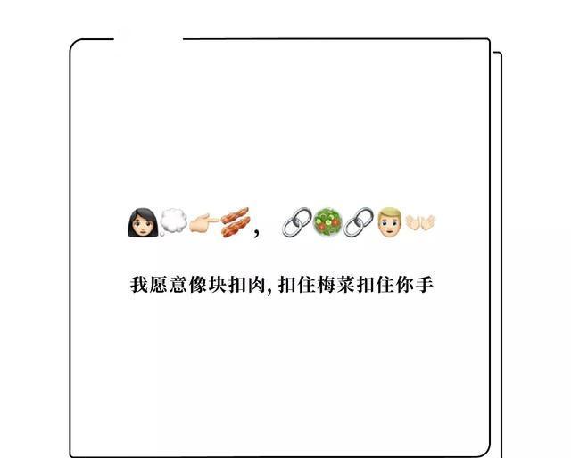用emoji表情来撩人的套路表情包第3张