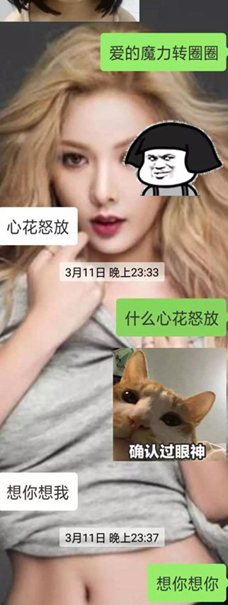 微信撩女生的聊天记录，干货满满第9张