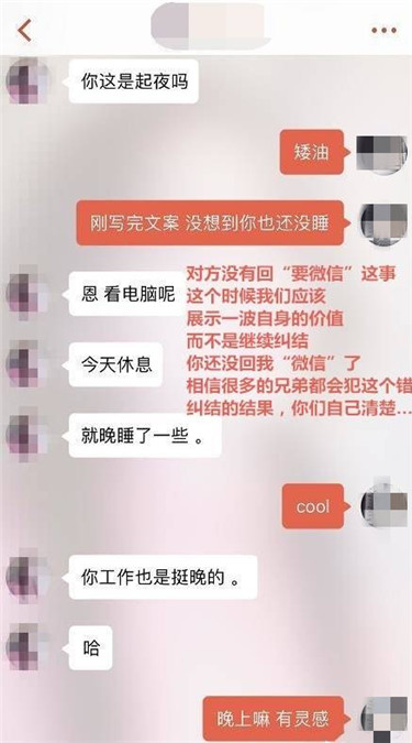 聊天宝典:探探配对后成功后怎么和女生聊天 聊天宝典:探探配对后成功后怎么和女生聊天第4张