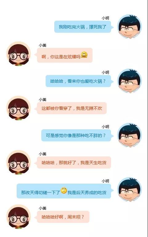 从微信聊天到约女孩儿出来 你要的都在这里第3张