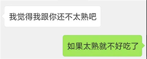 逗女生开心的幽默3个套路，追女生必备第2张