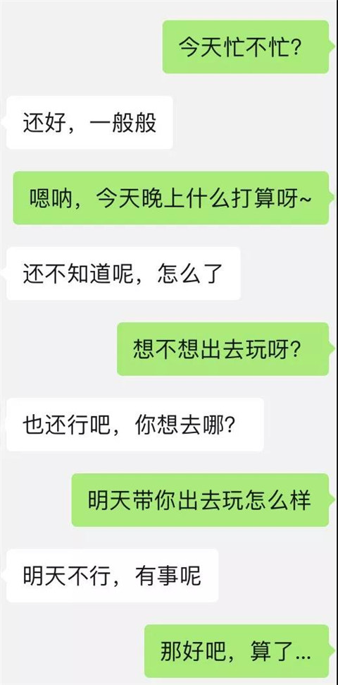 和女生聊天总是聊不起来是什么原因? 和女生聊天总是聊不起来是什么原因?第5张