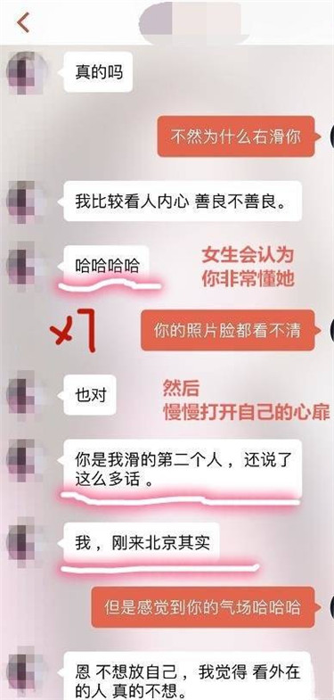 聊天宝典:探探配对后成功后怎么和女生聊天 聊天宝典:探探配对后成功后怎么和女生聊天第9张