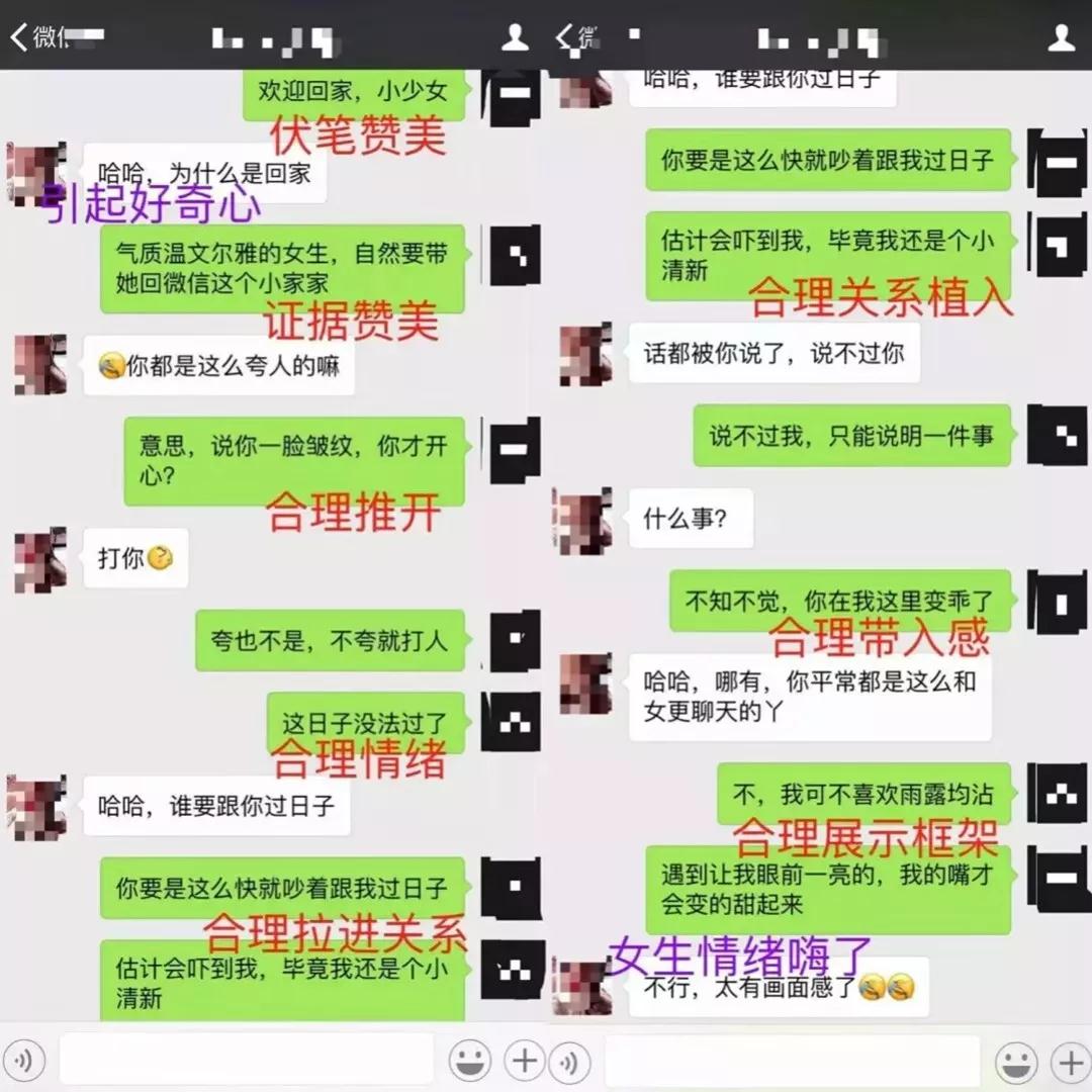 和女生聊天升高关系的正确方式第3张