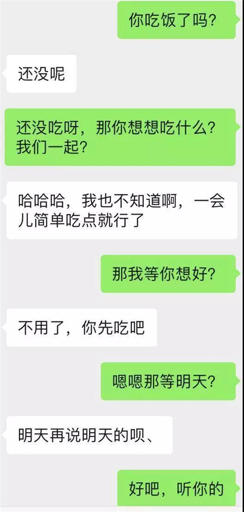为什么约女生出来总是被拒绝?两个技巧让她拒绝不了 为什么约女生出来总是被拒绝?两个技巧让她拒绝不了第2张