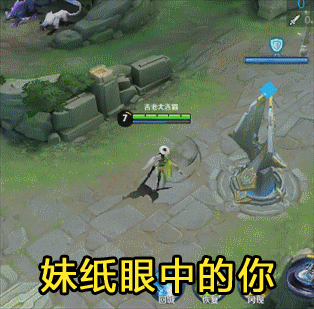 和妹纸玩王者荣耀有哪些不为人知的秘密？第5张