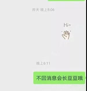 正在追的女生不回微信是不是没戏了？第2张