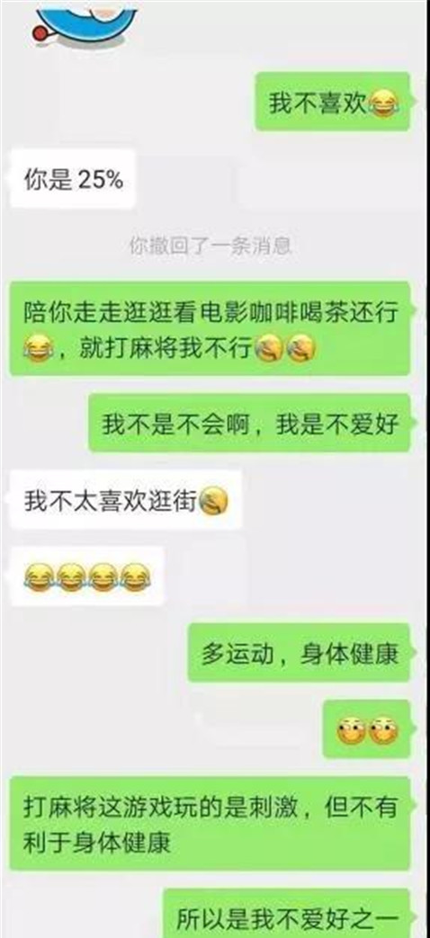 女生聊天很敷衍，是因为忙吗？第2张