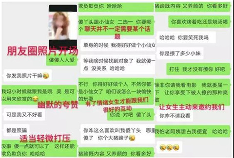 怎么避免聊天死,一招让你话题源源不断第5张