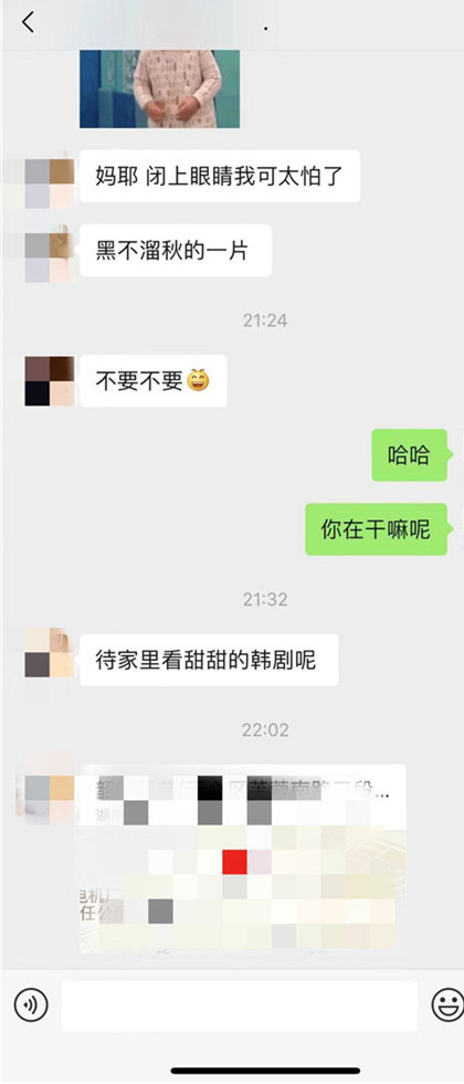 让陌生女生喊你老公的套路(附真实聊天记录截图)第13张