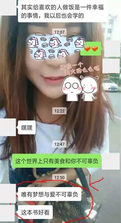 追一个女生最重要的是什么？我说是聊天你信吗？第4张