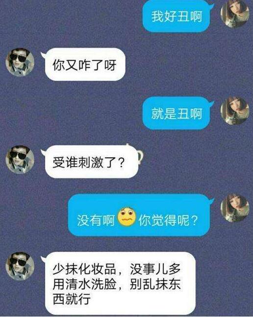 女生说自己不好看,怎么高情商肉麻回答? 女生说自己不好看,怎么高情商肉麻回答?第3张